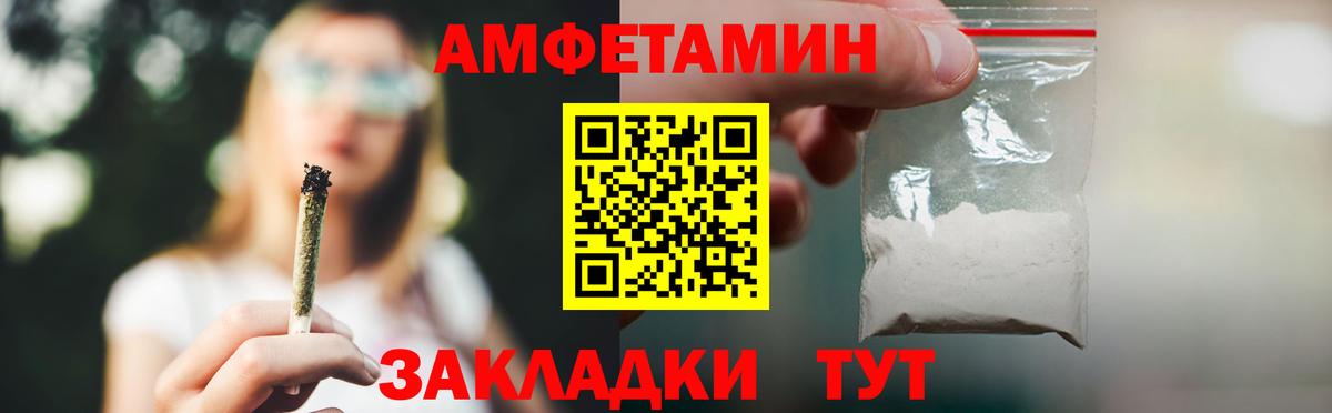 Amphetamine Розовый Копейск