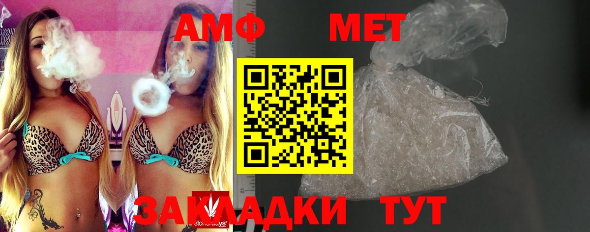 мега вход  Вход с VPN  Amphetamine  Копейск  АМФЕТАМИН Розовый 