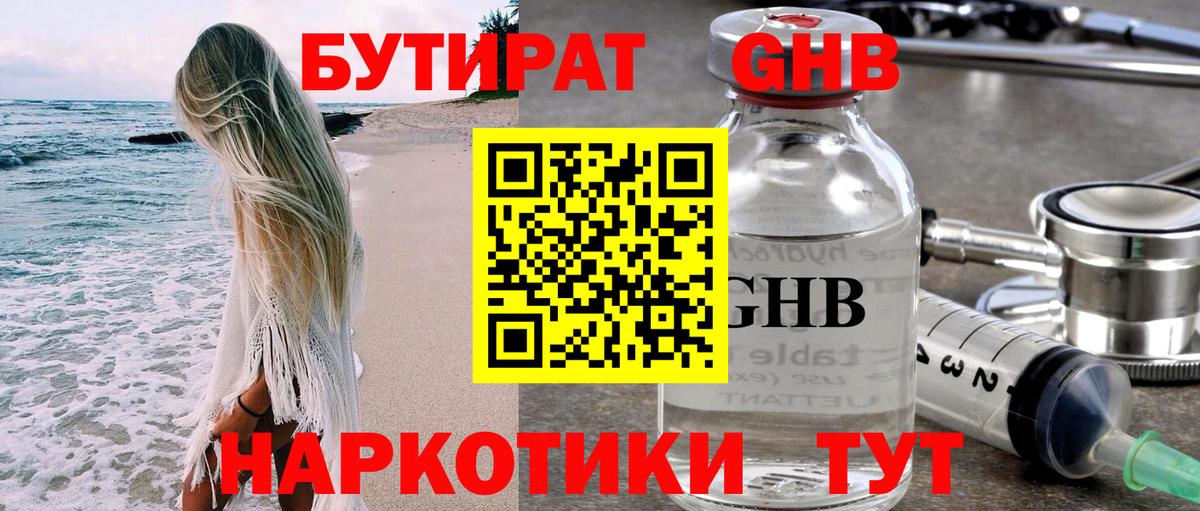 Копейск  Бутират 99%  Вход с VPN 