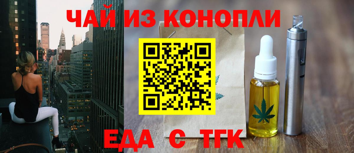 Копейск  Еда ТГК марихуана  Вход с VPN 