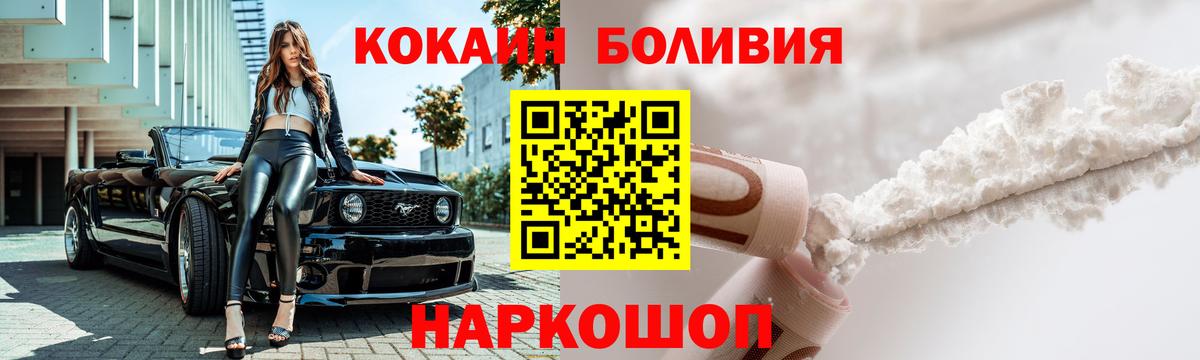Кокаин 98%  КОКАИН Fish Scale  Вход с VPN  Копейск 