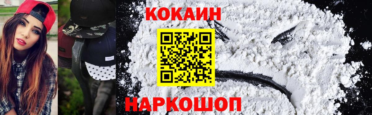 Кокаин FishScale Копейск