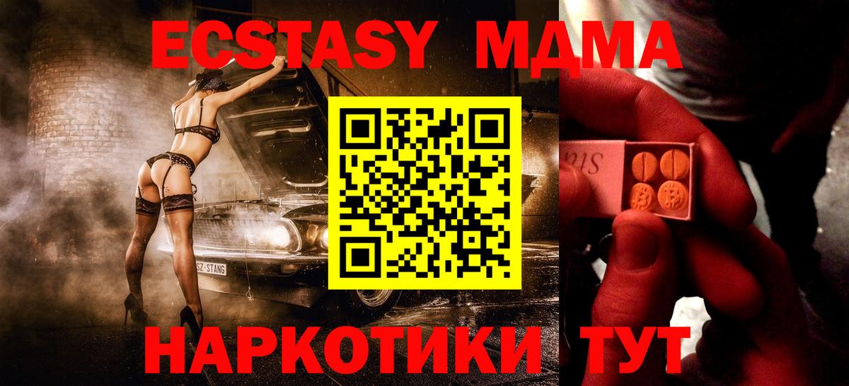 ЭКСТАЗИ диски Копейск