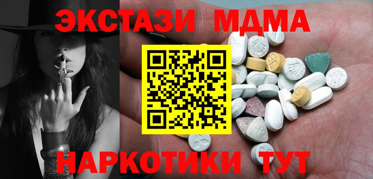 ЭКСТАЗИ ешки  Вход с VPN  Экстази  Копейск  ЭКСТАЗИ диски 