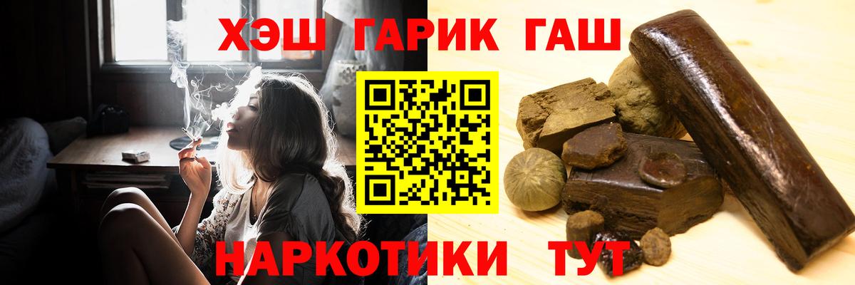 ГАШИШ Изолятор Копейск