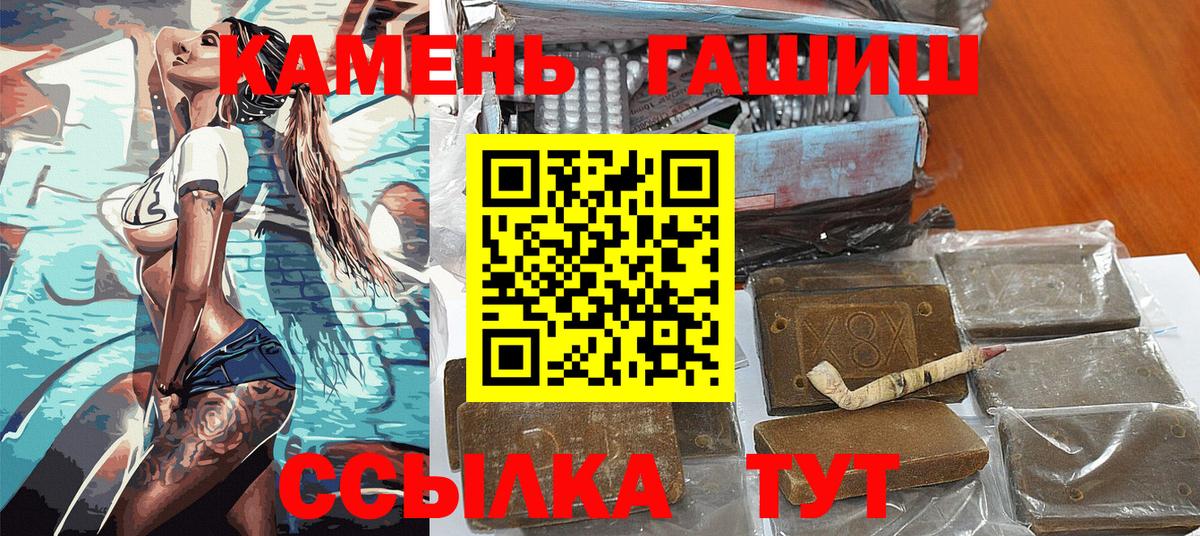 Гашиш  ГАШИШ VHQ  Вход с VPN  ГАШИШ VHQ  Копейск 