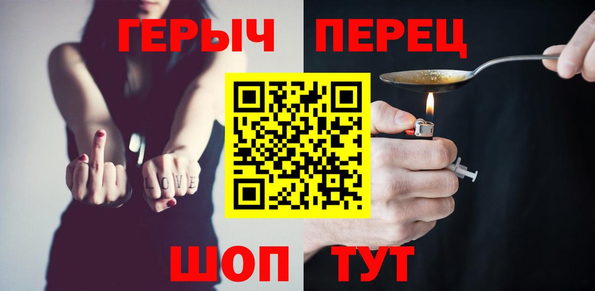 Копейск  ГЕРОИН  Вход с VPN  ГЕРОИН белый 