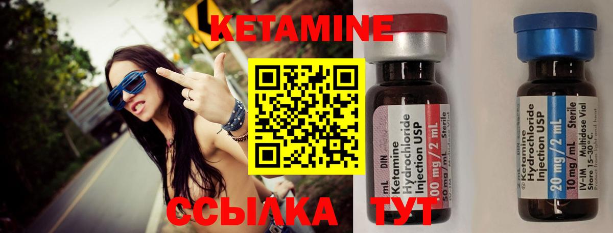 Кетамин VHQ  Вход с VPN  КЕТАМИН ketamine  гидра   Копейск 