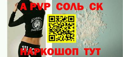 альфа пвп Будённовск