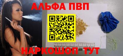 альфа пвп Будённовск
