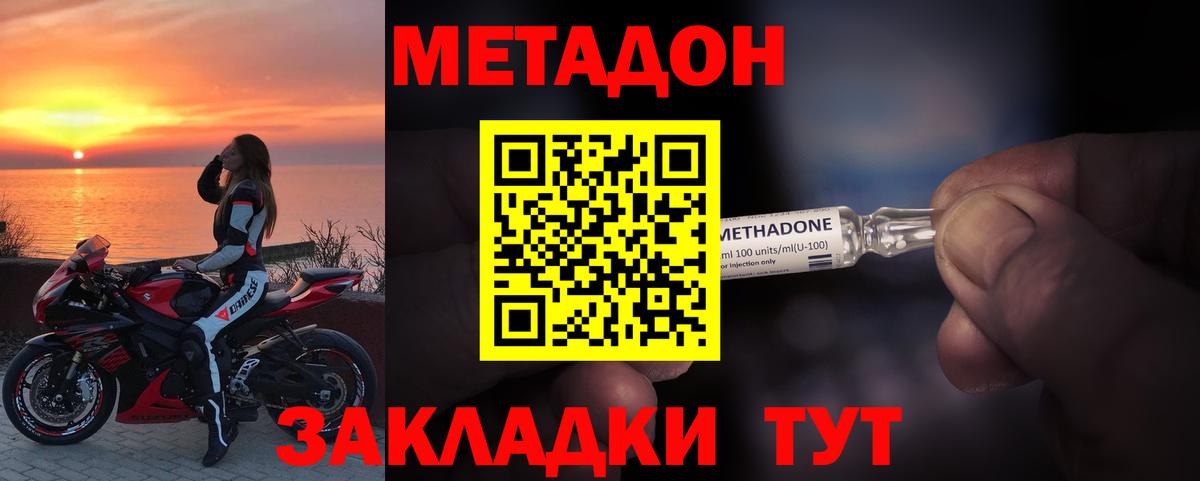 МЕТАДОН VHQ  Вход с VPN  Копейск 