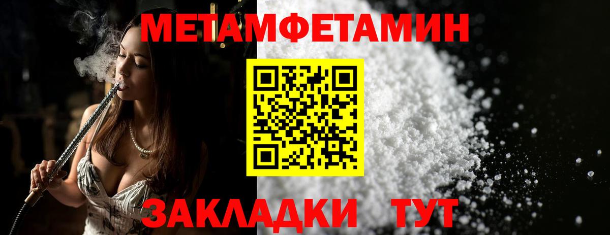 Первитин  МЕТАМФЕТАМИН витя  Вход с VPN  Копейск 