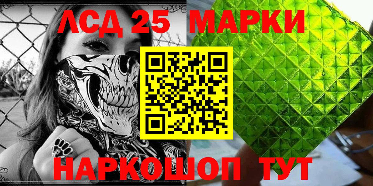 Марки NBOMe 1500мкг  Вход с VPN  Копейск 