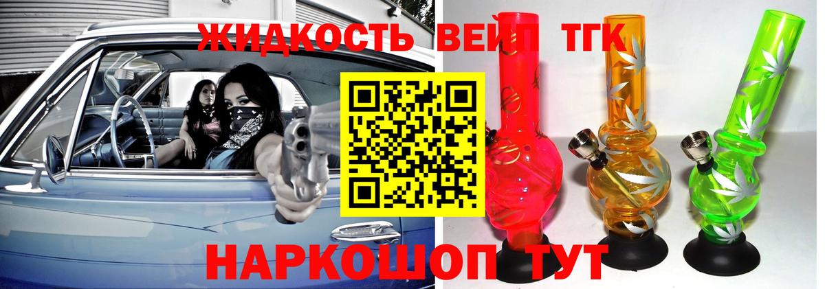 ТГК концентрат Копейск