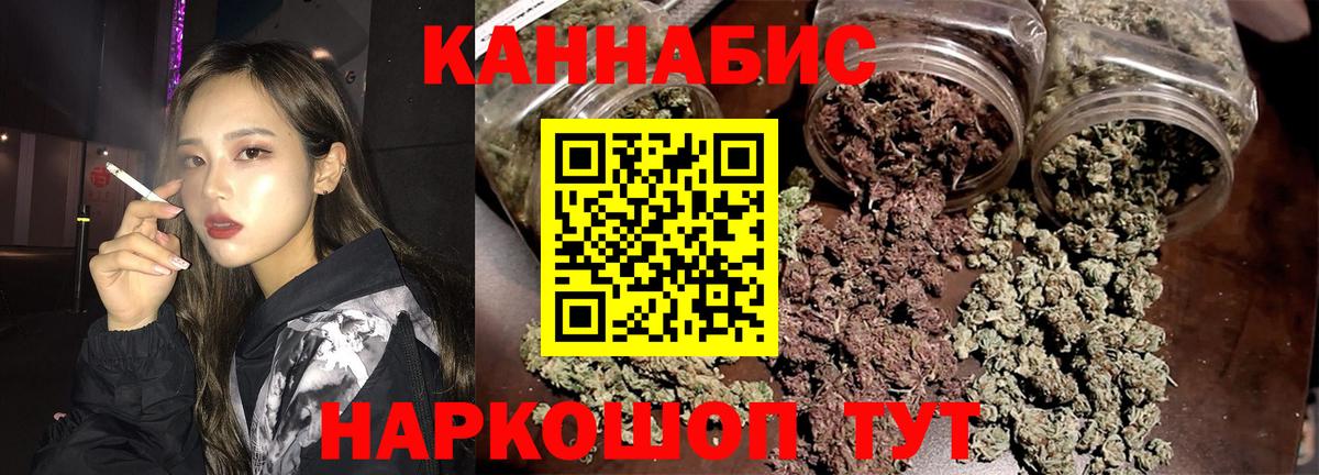 Конопля THC 21% Копейск